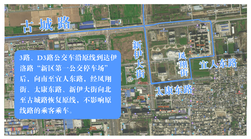 3路、D3路優(yōu)化調(diào)整方案及紗廠北路途經(jīng)線路恢復(fù)雙向通行的公告