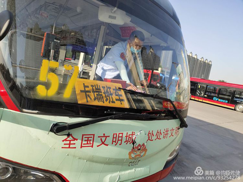 拓展定制公交業(yè)務(wù),各分公司在行動！02.jpg